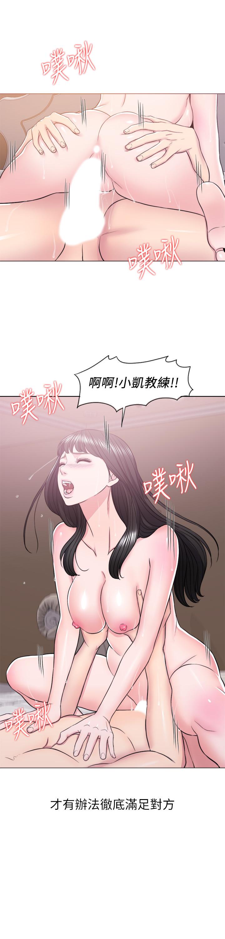 漫画韩国 濕身遊泳課   - 立即阅读 第13話-特地穿瞭你喜歡的泳衣第28漫画图片