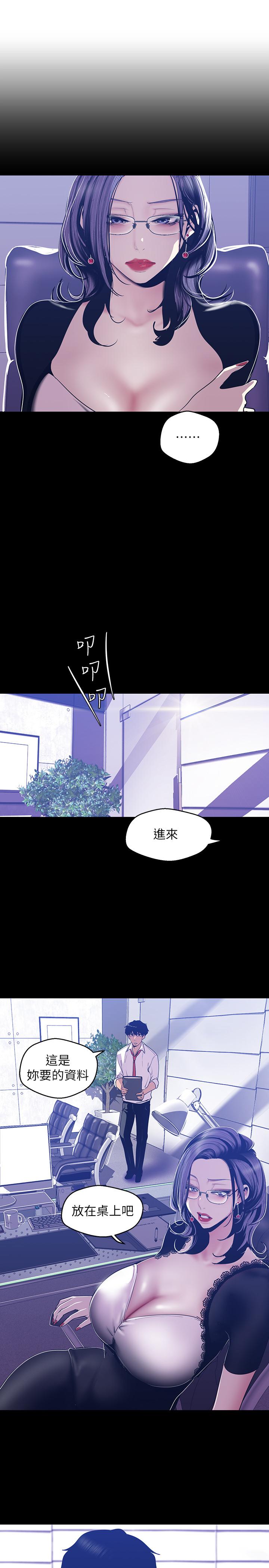 韩漫H漫画 美丽新世界  - 点击阅读 第80话-什么都别问，来安慰我吧 22