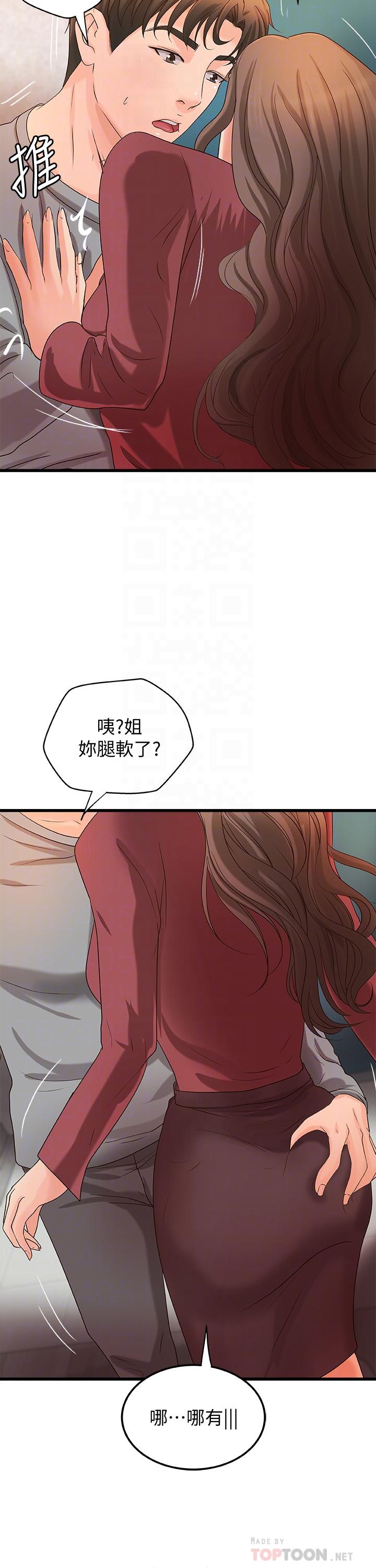 禦姐的實戰教學 在线观看 第24話-非常敏感的雨霏姐 漫画图片6