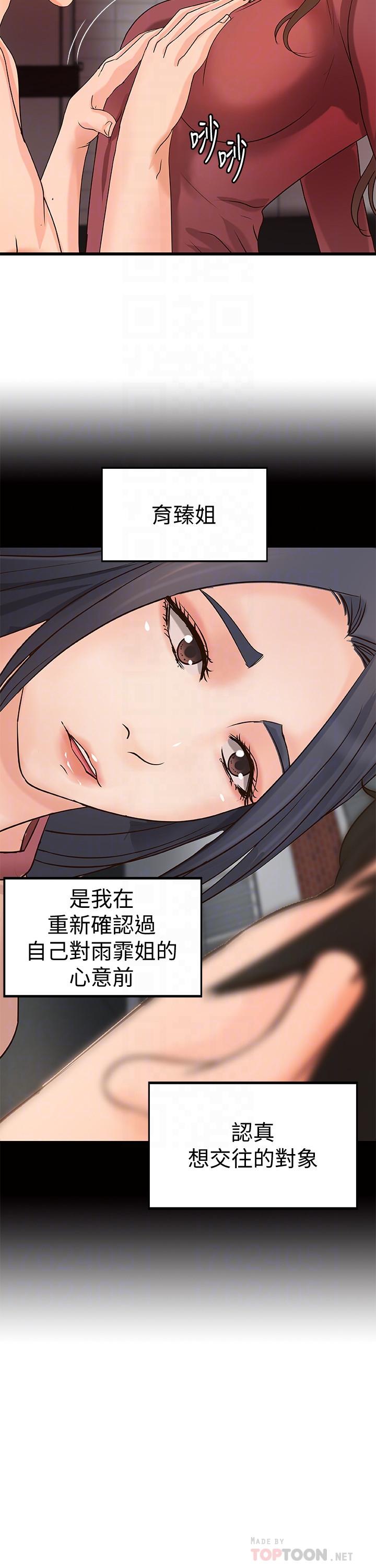 禦姐的實戰教學 在线观看 第24話-非常敏感的雨霏姐 漫画图片10