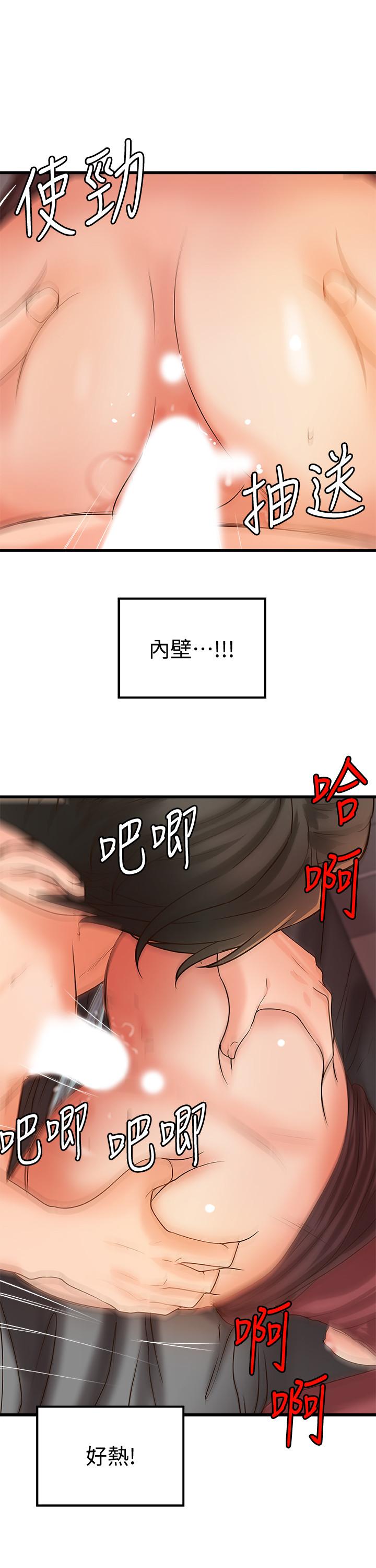 禦姐的實戰教學 在线观看 第24話-非常敏感的雨霏姐 漫画图片22