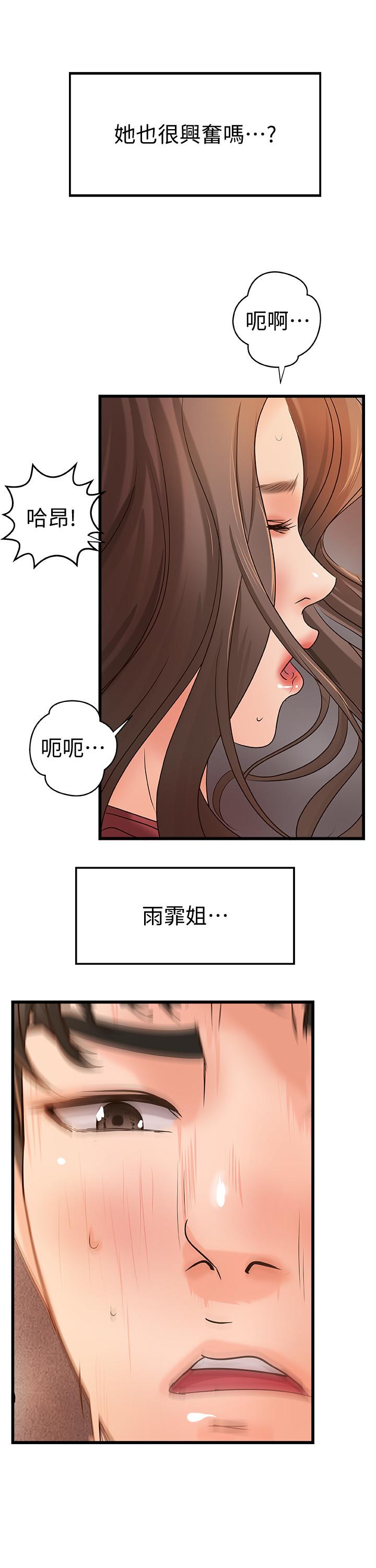 御姐的實戰教學漫画 免费阅读 第24话-非常敏感的雨霏姐 24.jpg