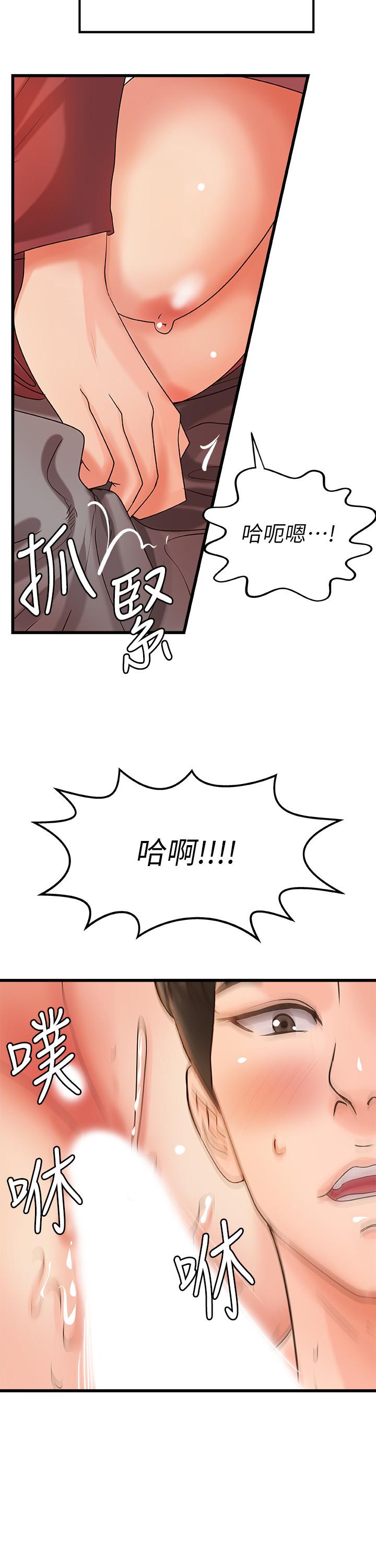 漫画韩国 禦姐的實戰教學   - 立即阅读 第24話-非常敏感的雨霏姐第26漫画图片