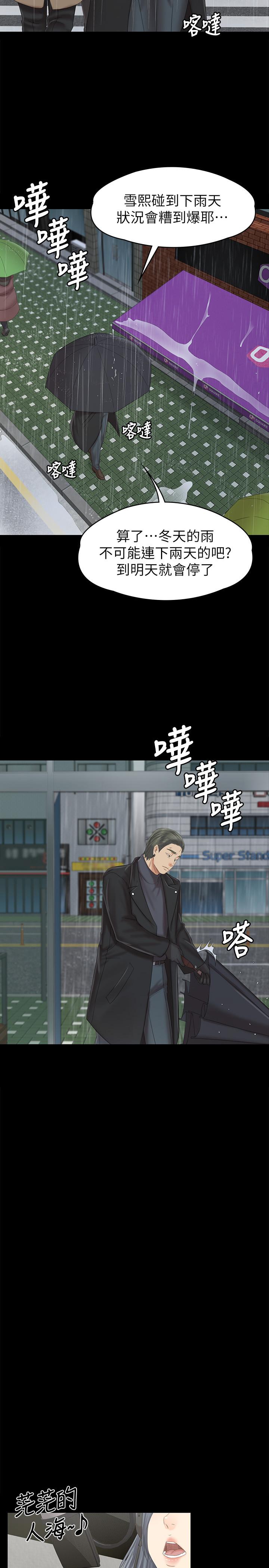 韩漫H漫画 KTV情人  - 点击阅读 第96话-变态副总找上雪熙 3