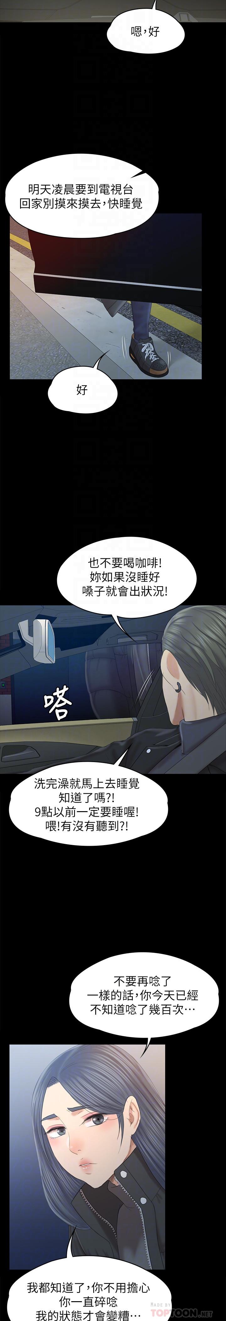 KTV情人漫画 免费阅读 第96话-变态副总找上雪熙 16.jpg