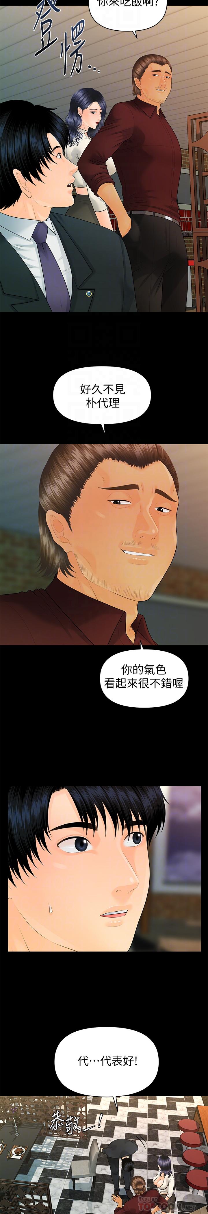 秘書的潛規則漫画 免费阅读 第90话-代表，我上了你的秘书 8.jpg