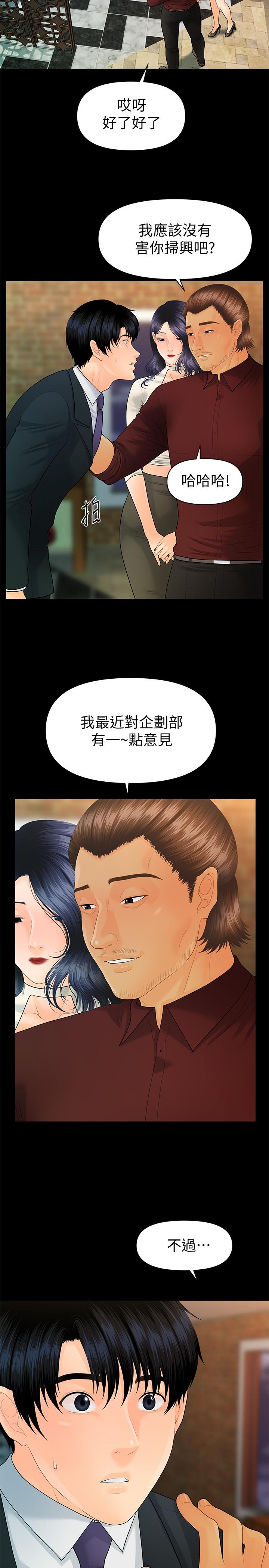 秘書的潛規則 在线观看 第90話-代表，我上瞭你的秘書 漫画图片9