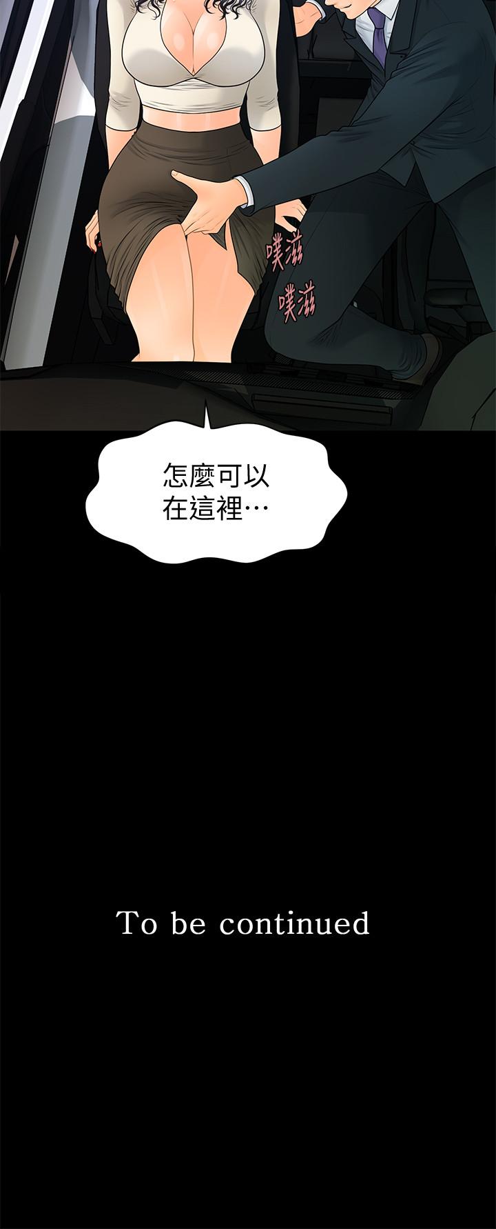 漫画韩国 秘書的潛規則   - 立即阅读 第90話-代表，我上瞭你的秘書第30漫画图片