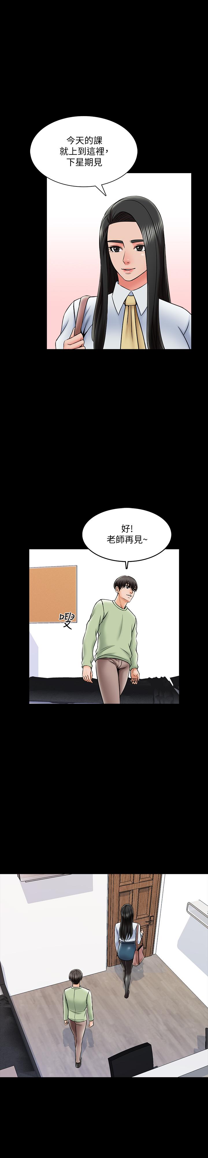 漫画韩国 傢教老師   - 立即阅读 第31話-心懷不軌的按摩師第5漫画图片