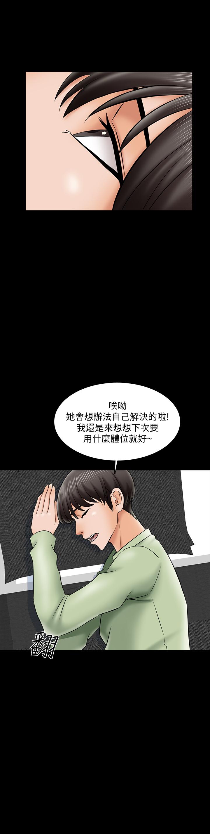 傢教老師 在线观看 第31話-心懷不軌的按摩師 漫画图片9