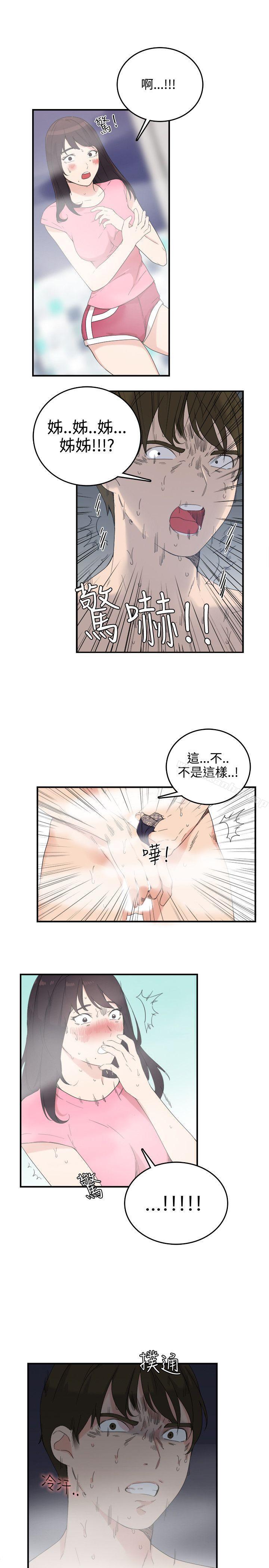 韩漫H漫画 双面圣女  - 点击阅读 第8话 25