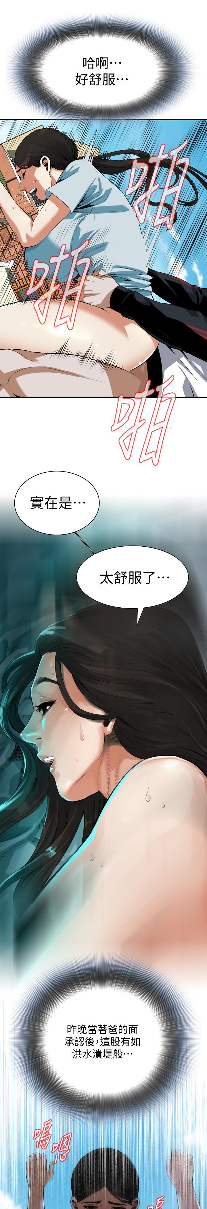 偷窺 在线观看 第191話<第3季>-阿姨，你竟然也會渴求我 漫画图片15