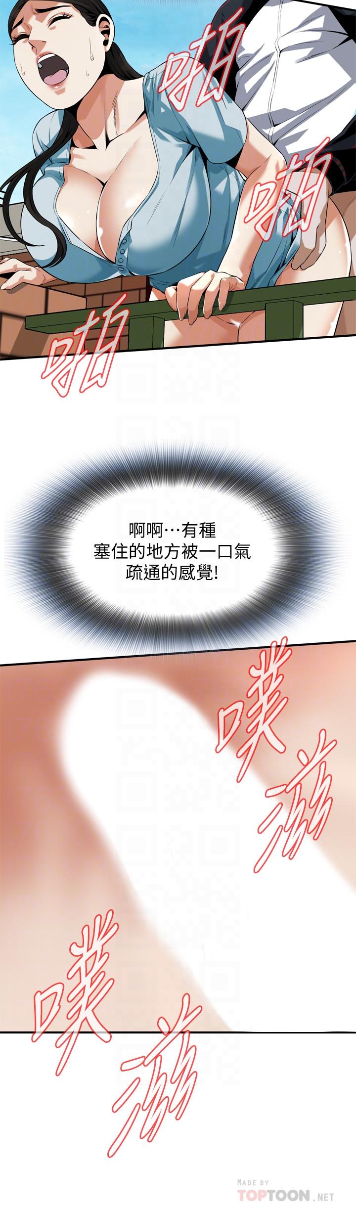 韩漫H漫画 偷窥  - 点击阅读 第191话<第3季>-阿姨，你竟然也会渴求我 14