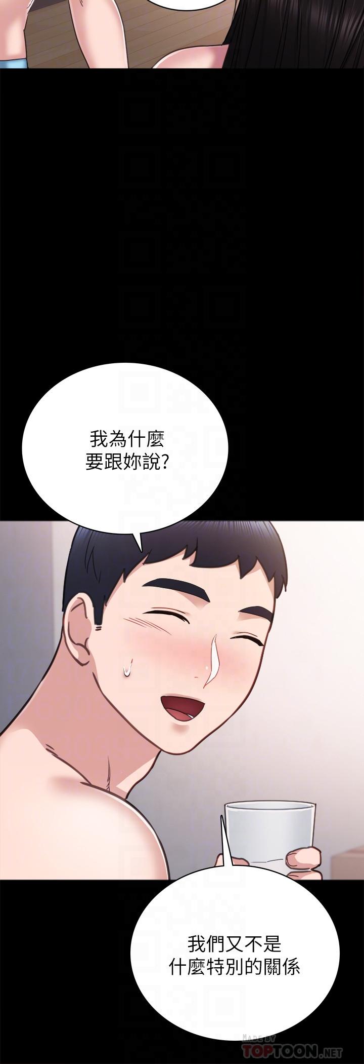 漫画韩国 實習老師   - 立即阅读 第47話-我要佔有你第12漫画图片