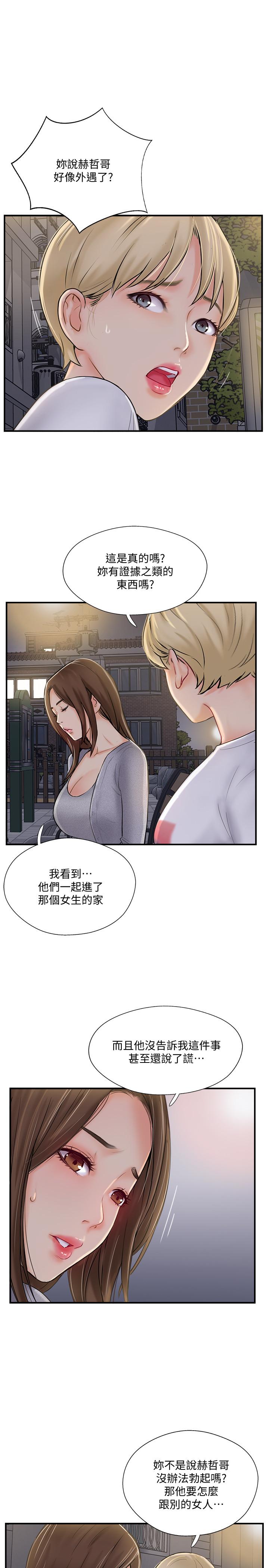 漫画韩国 完美新伴侶   - 立即阅读 第20話-通往刺激新世界的測驗第26漫画图片