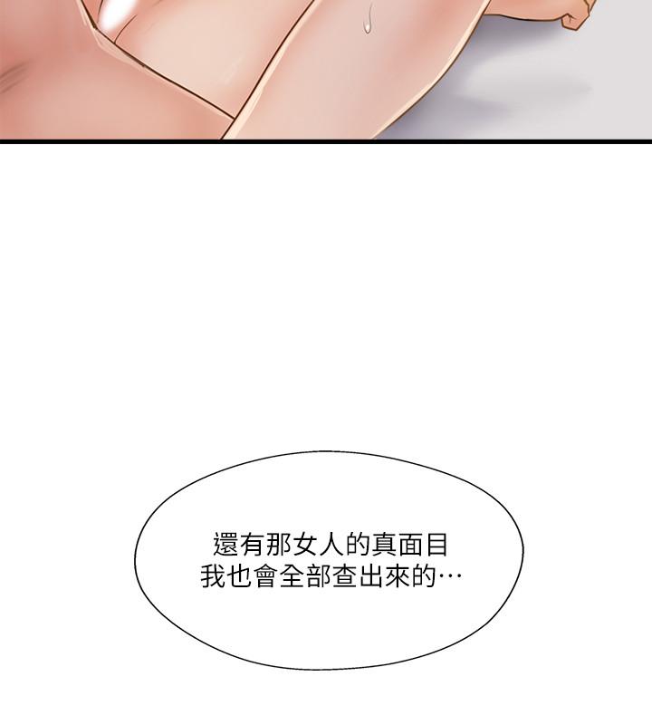 漫画韩国 完美新伴侶   - 立即阅读 第20話-通往刺激新世界的測驗第35漫画图片