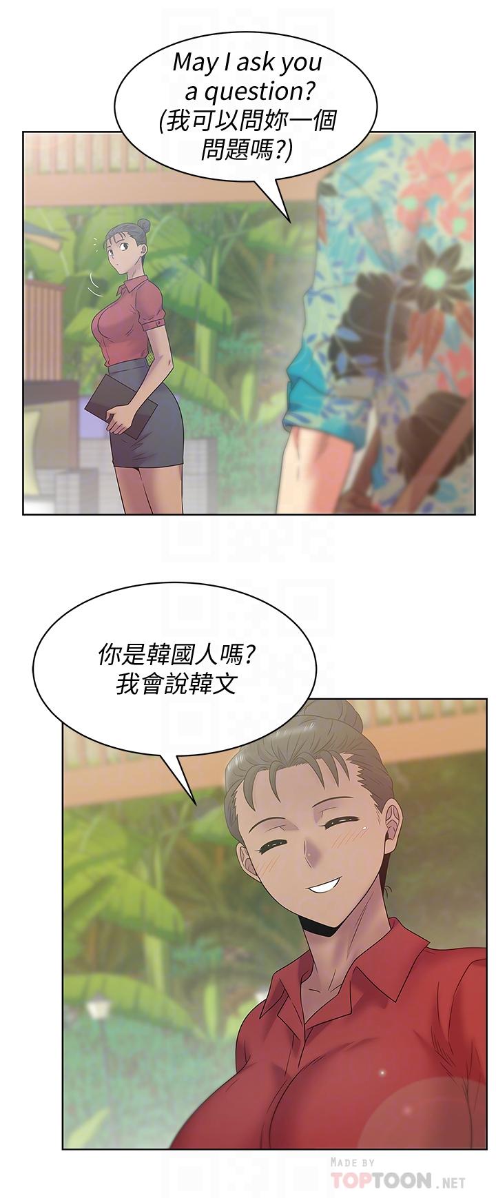漫画韩国 老婆的閨蜜   - 立即阅读 老婆的閨蜜 最終話-他們最終的模樣第6漫画图片