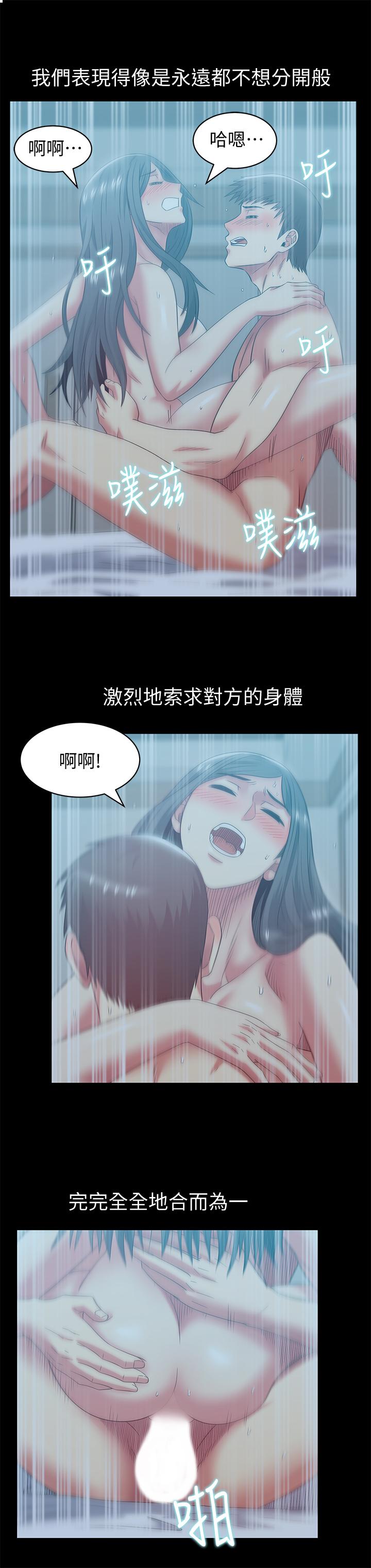 漫画韩国 老婆的閨蜜   - 立即阅读 老婆的閨蜜 最終話-他們最終的模樣第22漫画图片