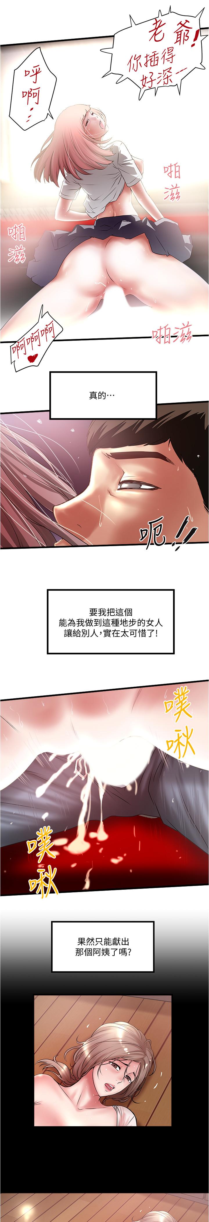 韩漫H漫画 下女,初希  - 点击阅读 第76话-请你答应这个强人所难的要求 25