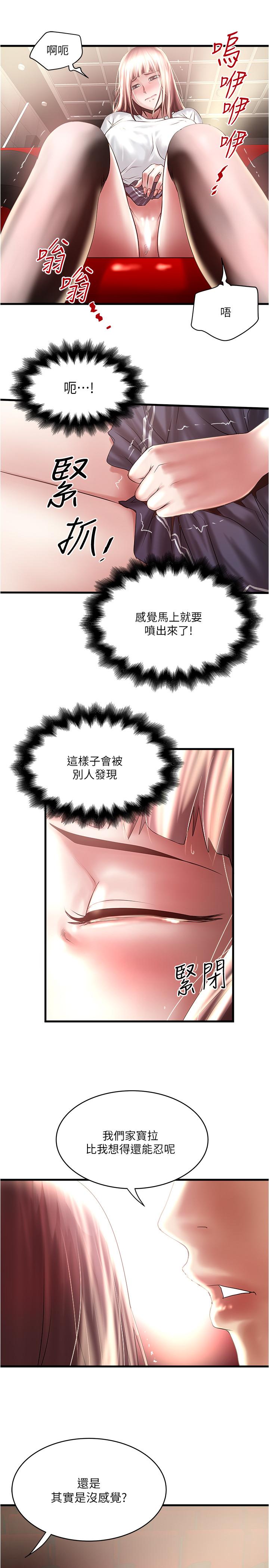 下女,初希 在线观看 第76話-請你答應這個強人所難的要求 漫画图片13