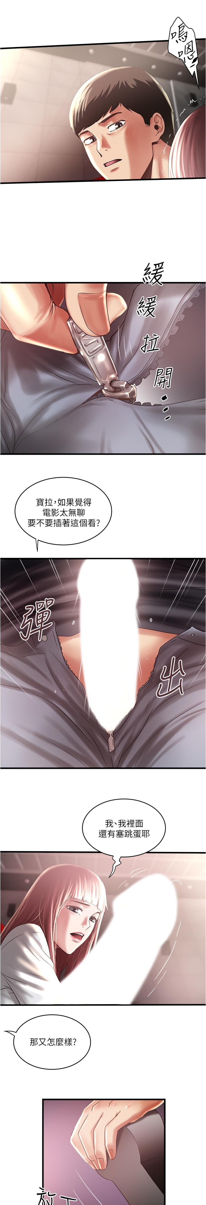 漫画韩国 下女,初希   - 立即阅读 第76話-請你答應這個強人所難的要求第17漫画图片