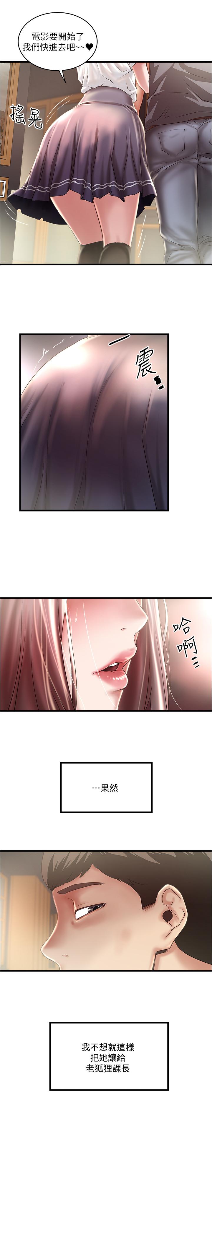 下女,初希 在线观看 第76話-請你答應這個強人所難的要求 漫画图片5