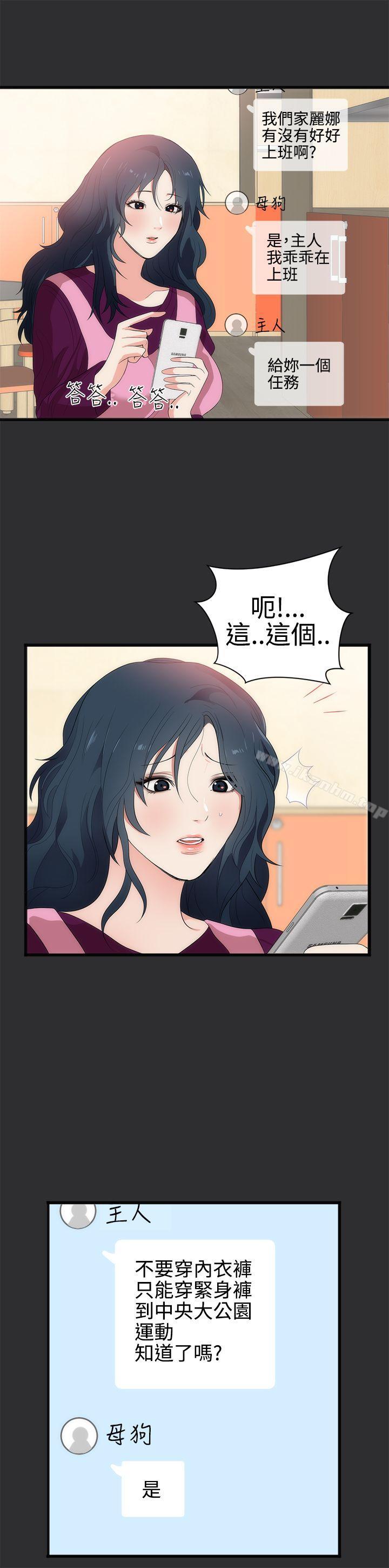 性癖好 在线观看 第7話 漫画图片5