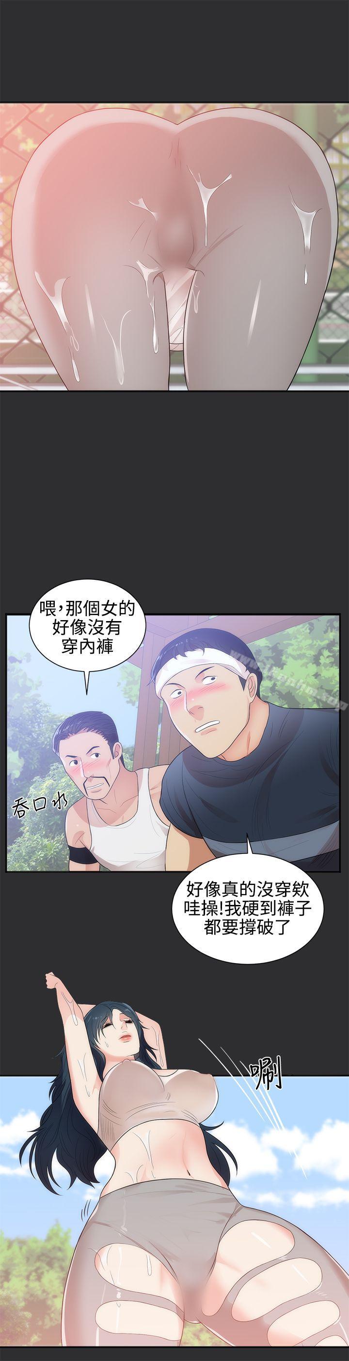 性癖好 在线观看 第7話 漫画图片15