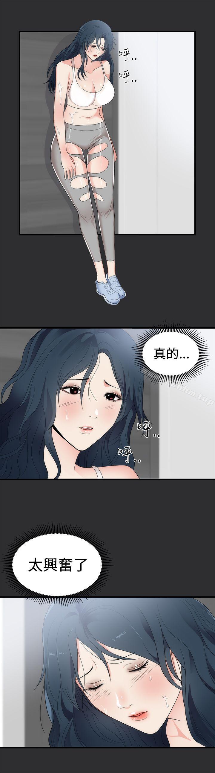 性癖好 在线观看 第7話 漫画图片18