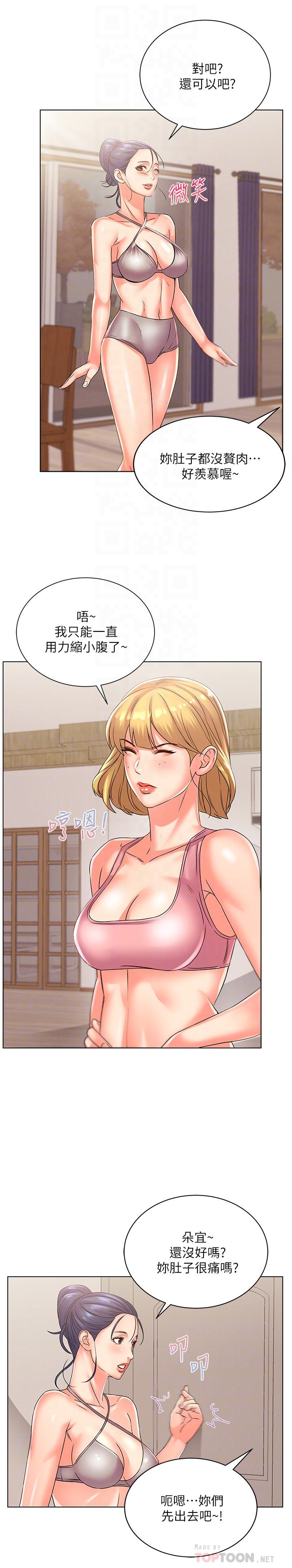 韩漫H漫画 超市的漂亮姐姐  - 点击阅读 第28话-朵宜的比基尼 8
