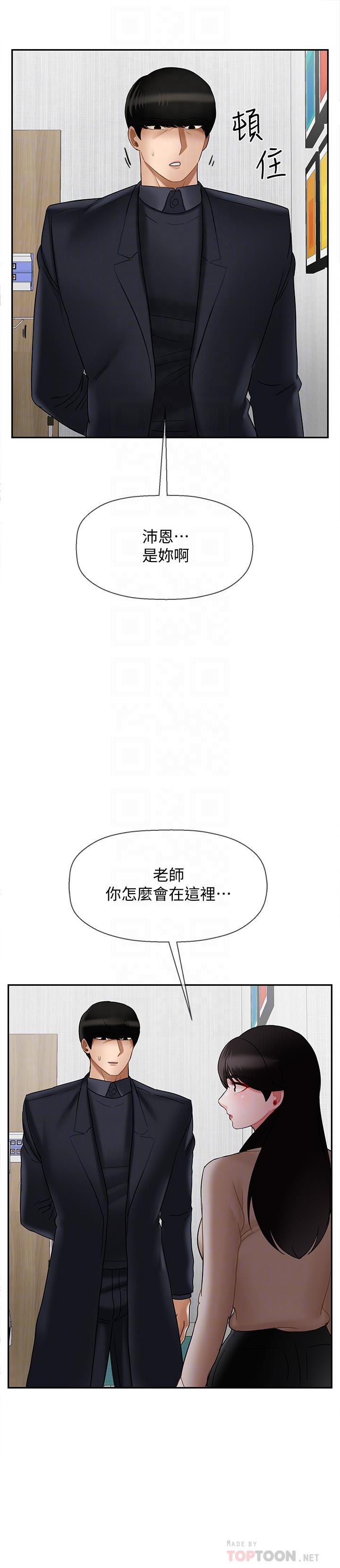 壞老師 在线观看 第22話-內心的波動 漫画图片4