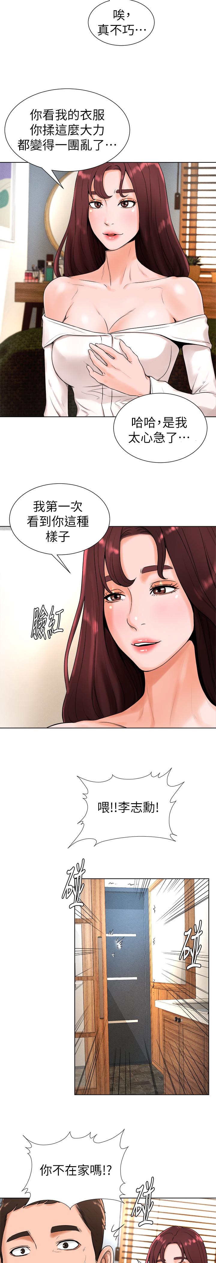 漫画韩国 撞球甜心   - 立即阅读 第16話-想感受年輕肉體的慾望第7漫画图片