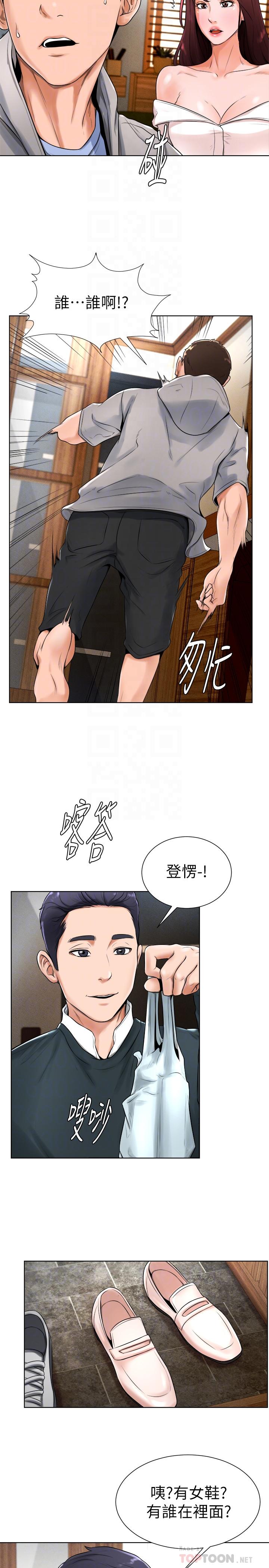 漫画韩国 撞球甜心   - 立即阅读 第16話-想感受年輕肉體的慾望第8漫画图片