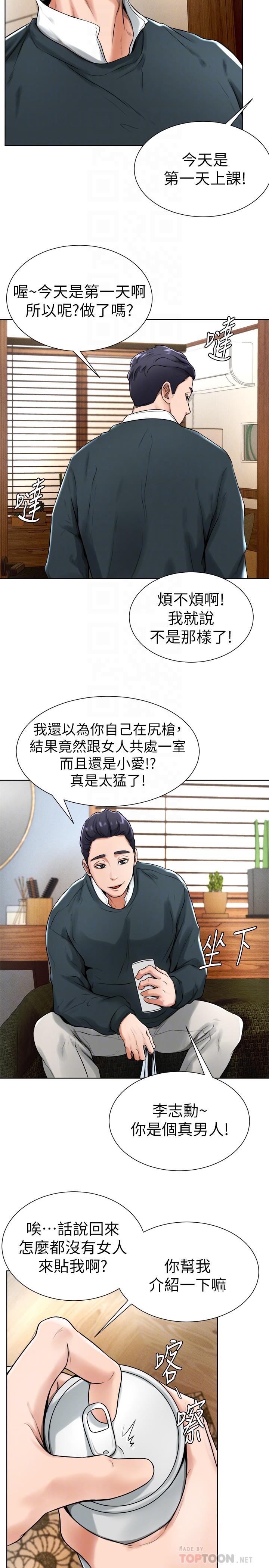 漫画韩国 撞球甜心   - 立即阅读 第16話-想感受年輕肉體的慾望第12漫画图片