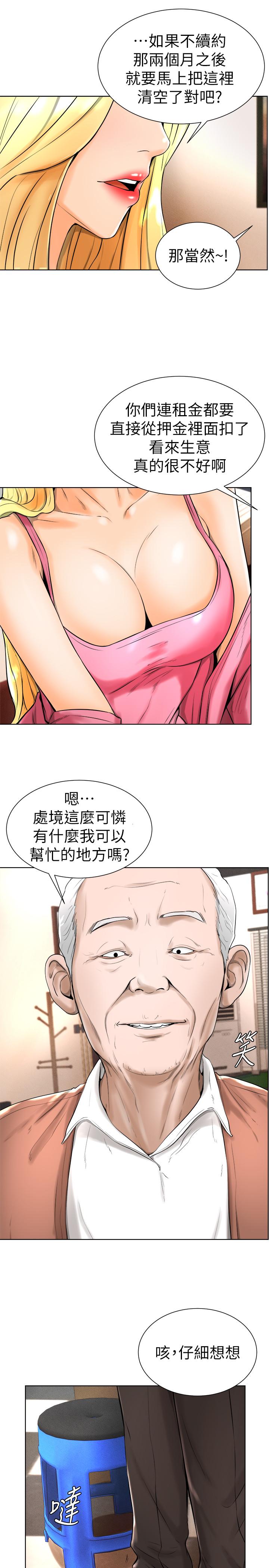 韩漫H漫画 撞球甜心  - 点击阅读 第16话-想感受年轻肉体的慾望 19