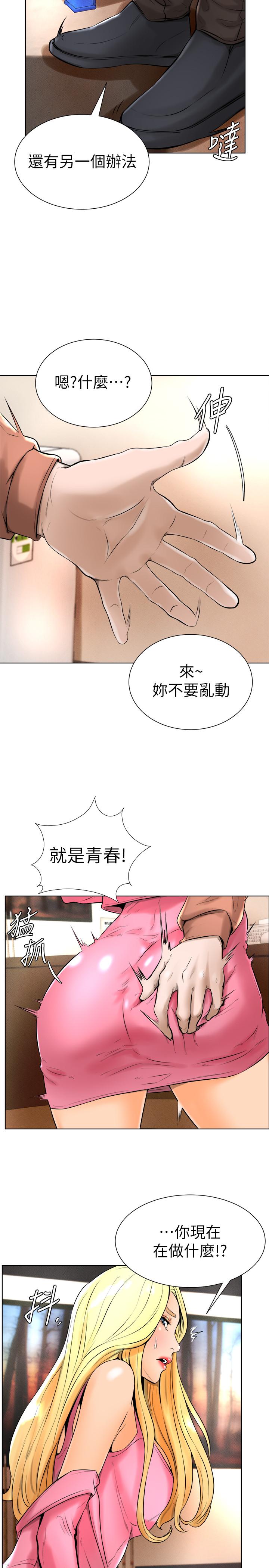 韩漫H漫画 撞球甜心  - 点击阅读 第16话-想感受年轻肉体的慾望 20