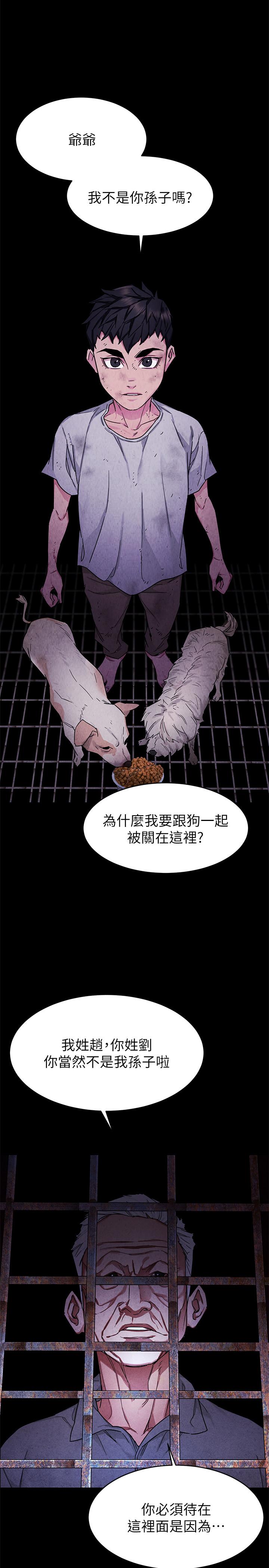 韩漫H漫画 致命游戏  - 点击阅读 第56话-受诅咒的血脉 34