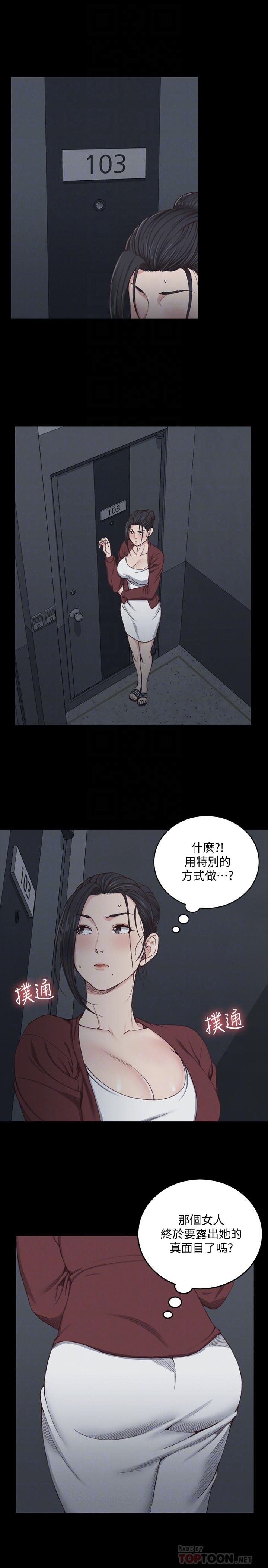 漫画韩国 淫新小套房   - 立即阅读 第116話-瑜伽式第4漫画图片