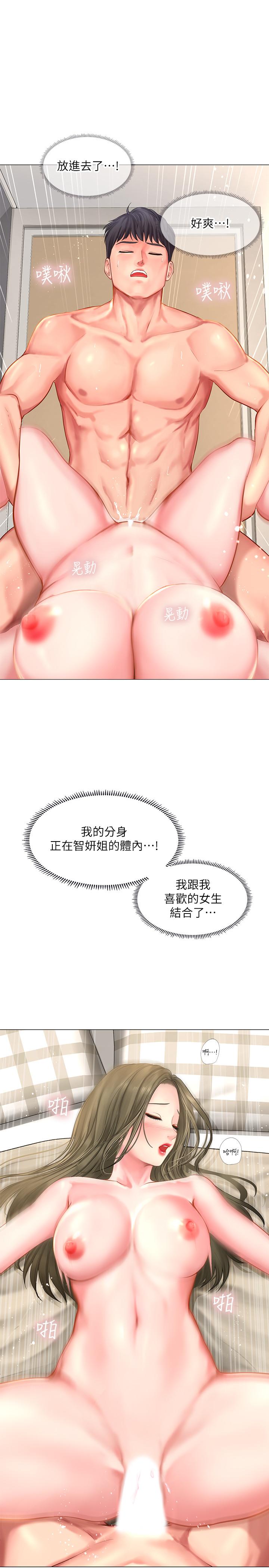 韩漫H漫画 享乐补习街  - 点击阅读 第27话-美梦成真 29