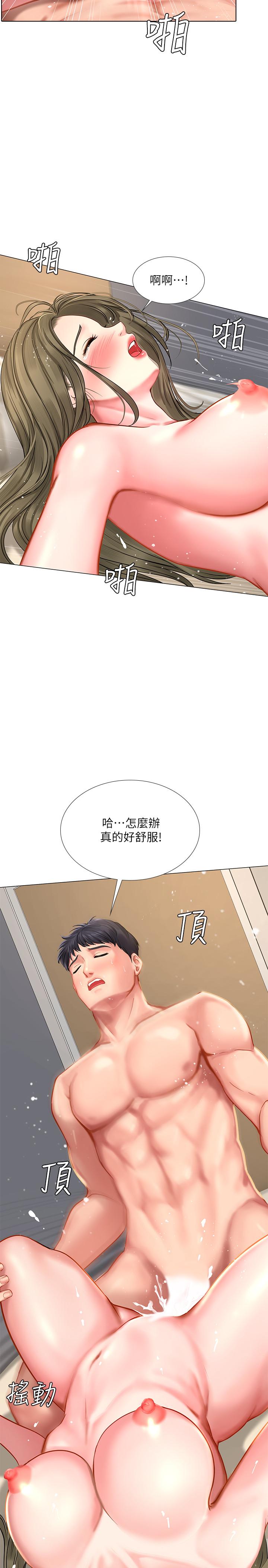 韩漫H漫画 享乐补习街  - 点击阅读 第27话-美梦成真 34