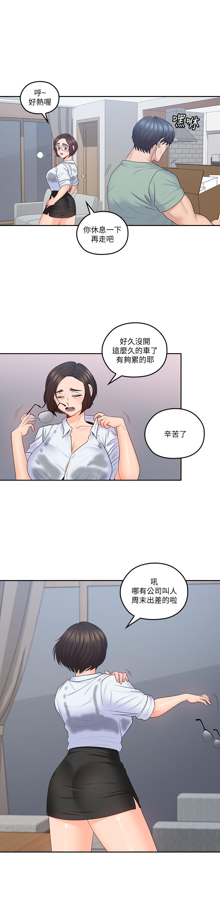 漫画韩国 親愛的大叔   - 立即阅读 第47話-媽和大叔第15漫画图片