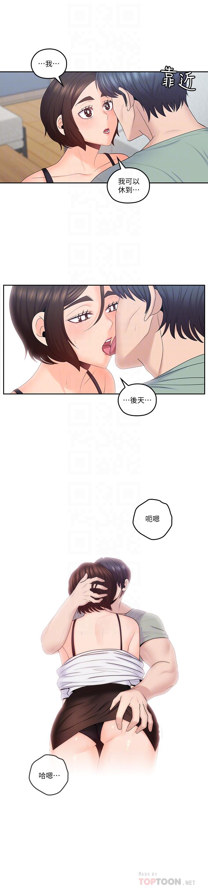 親愛的大叔 在线观看 第47話-媽和大叔 漫画图片18