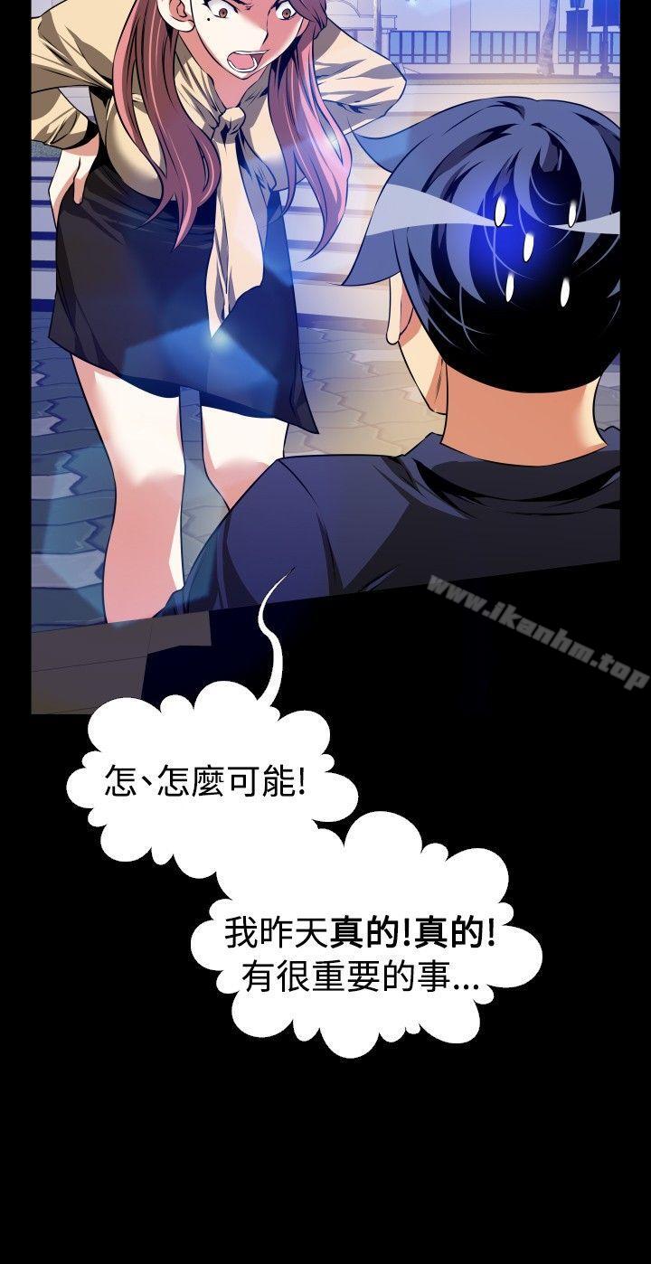 戀愛輔助器 在线观看 第78話 漫画图片18