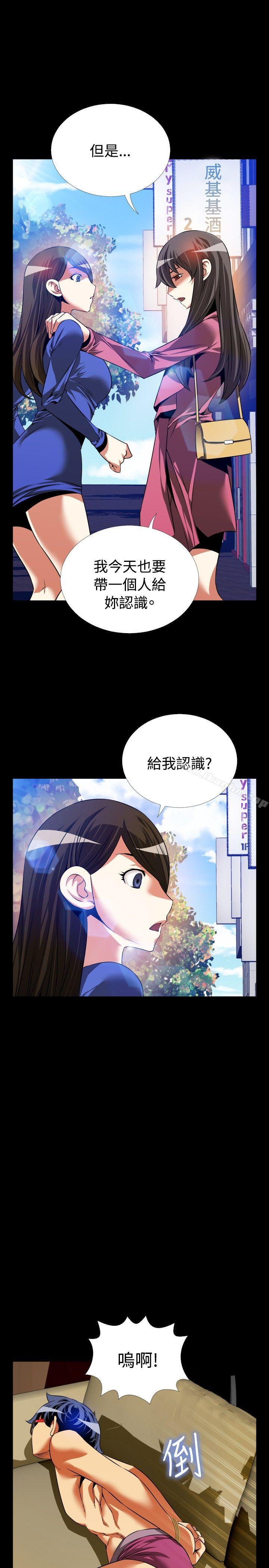 戀愛輔助器 在线观看 第78話 漫画图片27