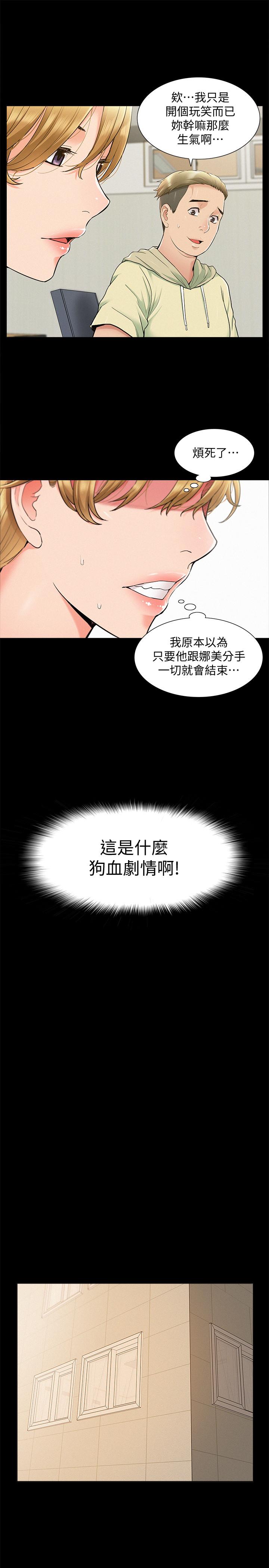 韩漫H漫画 难言之隐  - 点击阅读 第37话-娜美的逆袭 25