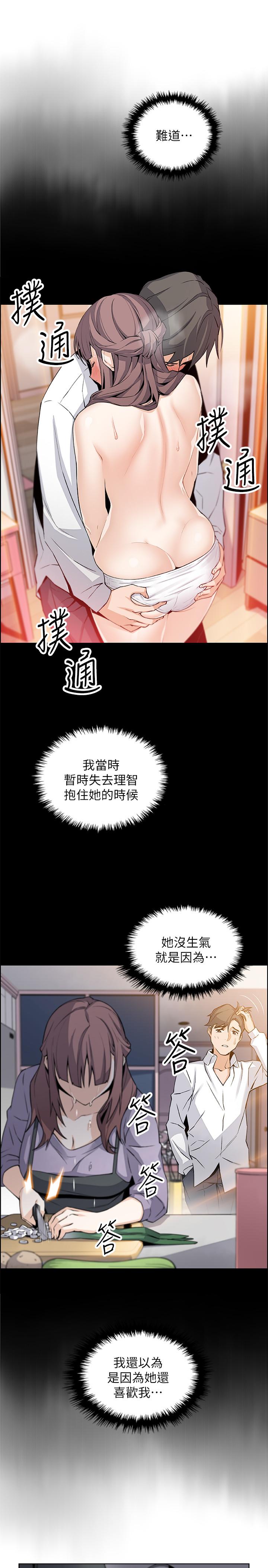 前女友變女傭漫画 免费阅读 第22话-找上正玄的另一个高利贷业者 7.jpg