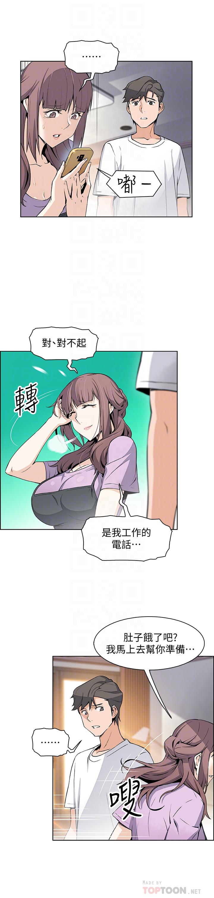 前女友變女傭 在线观看 第22話-找上正玄的另一個高利貸業者 漫画图片10