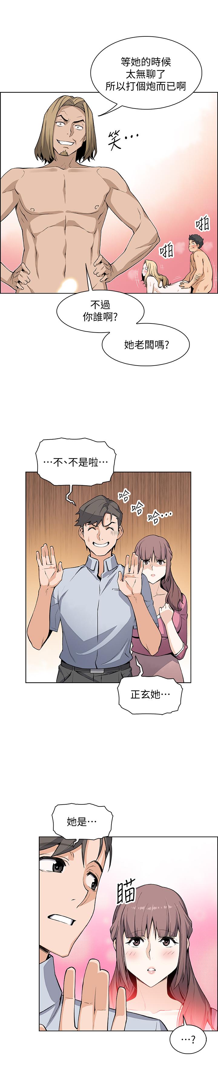 前女友變女傭漫画 免费阅读 第22话-找上正玄的另一个高利贷业者 21.jpg