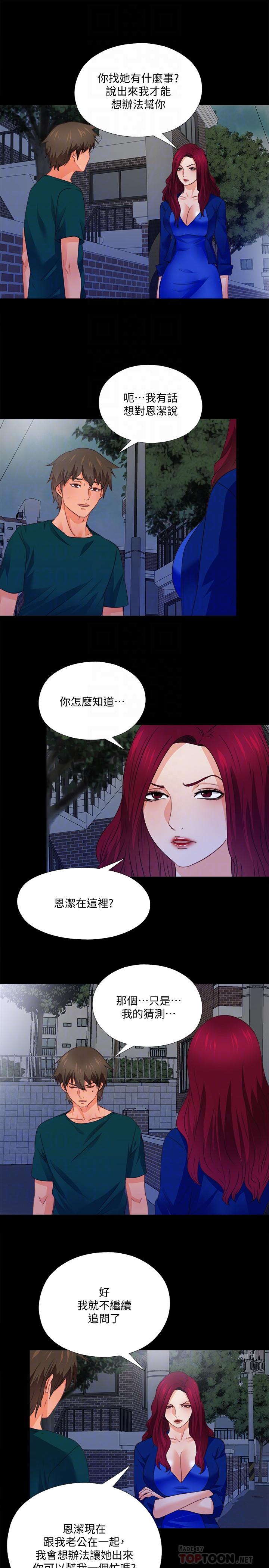 韩漫H漫画 爱徒  - 点击阅读 第44话-恩洁她.不可能会这样 10