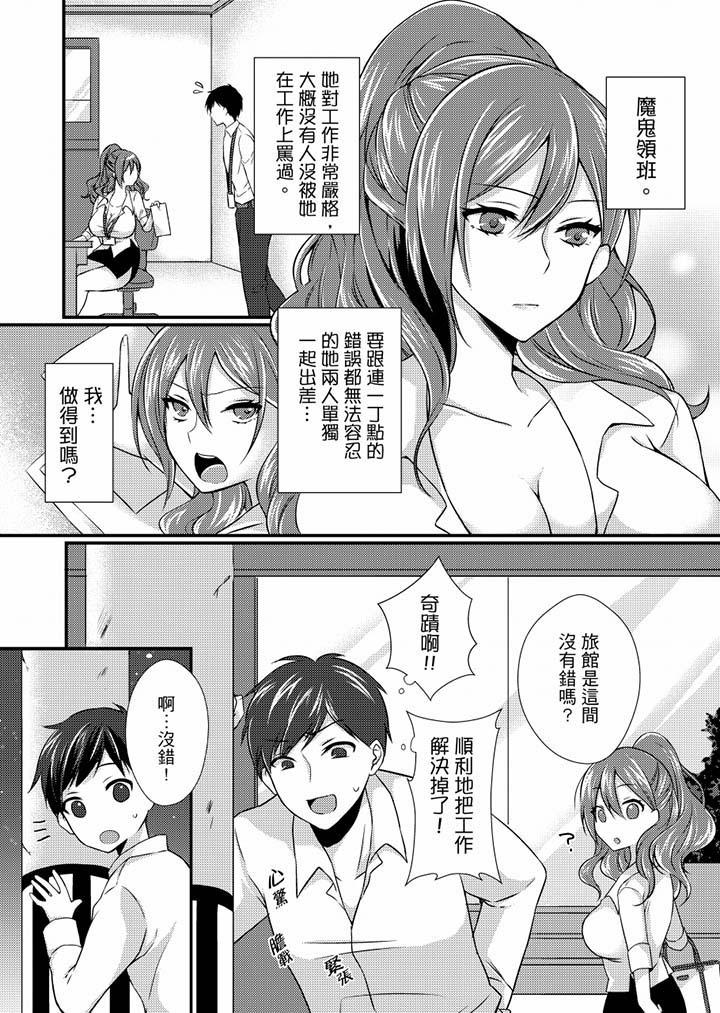 韩漫H漫画 在出差地的商务旅馆住同间!～与女上司在双人床上烂醉SEX  - 点击阅读 第1话 3